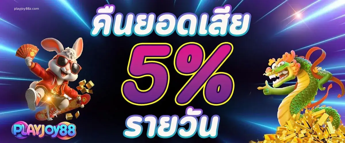 Player 88 slot