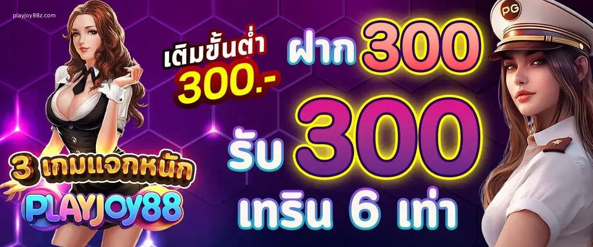 Player 88 slot